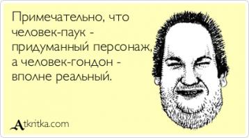 В день Защиты Детей