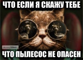 Проснулся, позавтракал, пришёл на работу, почитал новости, приколы,  решил важные вопросы, заказал всякие нужности на выходные, присмотрел место для отдыха на лето.. вечером приду домой к семье, поделаю домашние делишки и лягу спать, потом вспомню, что "Васю Пупкина со товарищи" ипут по жёсткому, перевернусь на другой бок и никогда больше об этом не вспомню!