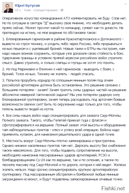 Укростратег: В п.1 предлагает окруженным уходить через территорию РФ и здесь же утверждает что произошла прямая агрессия России. Взрыв мозга!