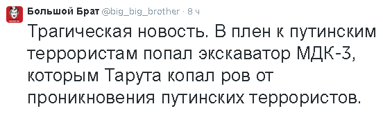 Солянка для Майдана. Часть 46