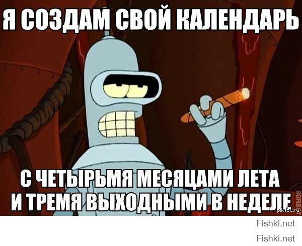 бЕндеровцы - это поклонники Остапа Бендера или робота из футурамы?