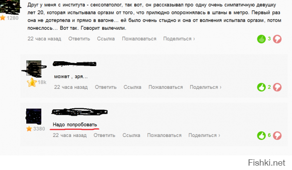 Есть люди с фишек скоторыми будет страшно встретиться, особенно в метро :)