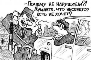 Анекдот
Преступники несколько раз выстрелили в гаишника. Но так как это было под конец его дежурства, все пули застряли в деньгах. :)