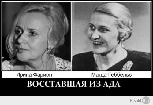 Фашизм не издох. Он всего-навсего трансформировался и... реинкарнировался. Внешняя схожесть ряда украинских власть имущих с известными нацистскими преступниками не может ни пугать.

Преставившийся бандит Музычко и Макс Аман, партийный деятель НСДАП, имперский руководитель печати, рейхсляйтер, обергруппенфюрер СС:



Яценюк и Генрих Гиммлер, один из главных политических и военных деятелей Третьего рейха. Рейхсфюрер СС, рейхсминистр внутренних дел Германии, рейхсляйтер, начальник РСХА:



Порошенко и Вальтер Биркамп, один из руководителей карательных органов нацистской Германии, бригаденфюрер СС и генерал-майор полиции:





Аваков и Берхтольд Йозеф, государственный и политический деятель нацистской Германии. Фактически — первый руководитель СС, второй рейхсфюрер СС. Обергруппенфюрер СА:



Тягнибок и Артур Либехеншель, комендант Освенцима и Майданека во время Второй мировой войны:



Турчинов и Гитлер:



Кличко и Рудольф Гесс, немецкий государственный и политический деятель, член НСДАП, заместитель Гитлера по партии, рейхсминистр без портфеля. Рейхсляйтер. Обергруппенфюрер СС и обергруппенфюрер СА:



Данилюк (движение "Спiльна Справа") и Йозеф Геббельс,государственный и политический деятель нацистской Германии, рейхсминистр народного просвещения и пропаганды Германии: