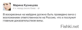 Как укрпатриоты собираются доказать вину России в уничтожении малайзийского лайнера ? Да очень просто :