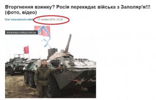 Посол США на Украине Джеффри Пайетт разносит по интернету откровенные фальшивки

Посол США Джеффри Пайетт опубликовал на своей странице в микроблоге Twitter сфабрикованные «доказательства» участия России в военном конфликте на Украине. Посол ретвитнул статью и снимок сайта с заявлением депутата и говорящей каски Дмитрия Тымчука от 11 февраля.

В статье одиозный украинский пропагандист вещает о прибытии очередной техники «агрессора» под Дебальцево. О тиражировании дипломатом грязных фабрикаций сообщил донецкий политолог Владимир Корнилов, известный своей наблюдательностью и отменной памятью.

«Посол США Джеффри Пайетт распространяет откровенные фальшивки. Сегодня он ретвитнул статью и снимок сайта, который заявление Тымчука о прибытии якобы российской техники под Дебальцево снабдил "доказательством" - снимком и соответствующей подписью: "В район Дебальцево прибыла новая бронетехника террористов". Но этот же снимок масса украинских сайтов активно распространяла в ноябре, рассказывая, что это в ЛНР прибыла бронетехника из Заполярья.

Ну, с украинских "СМИ" и Тымчуков станется. А вот послу такие откровенные фальшивки распространять негоже! И кто, вы говорите, занимается откровенной пропагандой и лжет?», - задается риторическим вопросом Корнилов.