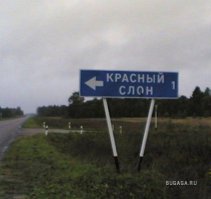Странные названия российских деревень