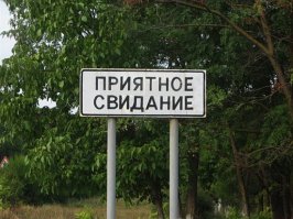 Ну и для равновесия Крым: