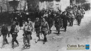 СЕГОДНЯ ДЕНЬ ОСВОБОЖДЕНИЯ ЯЛТЫ ОТ ФАШИСТСКИХ ЗАХВАТЧИКОВ

Ялта была оккупирована немецко-фашистскими захватчиками 8 ноября 1941 года. За почти 900 дней оккупации население города уменьшилось на 26 тысяч человек. 4,5 тысячи были расстреляны, около 6 тысяч – угнаны в Германию. 1300 мужчин попали в концлагеря, 500 ялтинцев умерли от голода и пыток. Всего жертвами фашистов в Ялте стали более 12 тысяч человек. 

 В ночь на 9 апреля 1944 года разведка крымских партизан  доложила, что враг начинает отходить – советские войска перешли в долгожданное наступление. Главной задачей партизан в создавшихся условиях было не дать немецким захватчикам уничтожить прекрасные дворцы, здравницы, памятники, порты и мосты, а также Массандровские подвалы. Там фашистскими захватчиками уже велись срочные работы по заминированию с целью задержаться в Ялте, чтобы дать своим войскам возможность зацепиться на рубеже Севастополя.

В ночь с 14 на 15 апреля с Ай-Петринского плато на Ялту вышел танковый отряд, который провели партизаны. 

На рассвете 15 апреля начался бой. Наши понимали, что только быстрыми и решительными действиями можно сорвать планы врага. Вступили в бой мелкие группы партизан в Массандре. Было решено, прежде всего, заблокировать дороги, ведущие в Ялту, и проникнуть в город мелкими группами, создать панику в стане гитлеровцев, навязать им уличные бои до подхода Красной Армии. В районе Наташино-Никита партизаны внезапным ударом рассеяли огромную колонну отступающих гитлеровцев. В районе Ливадии сражались партизаны первого отряда: они перекрыли шоссе и уничтожили факельщиков, пытавшихся поджечь Ливадийский дворец.

Среди фашистов началась паника. Озверевшие враги согнали три тысячи мирных жителей в порт, чтобы вывезти их на баржах в море и утопить, но не успели - стремительное продвижение советских солдат и партизан сорвало их людоедский план.

В условиях создавшейся в рядах гитлеровцев паники бои в городе носили локальный характер, а огневые точки противника не могли оказать действенного сопротивления.

При отступлении фашисты заминировали (мины должны были сработать через сутки) набережную, которая тогда была основной транспортной артерией города, а также морской порт, электростанцию, знаменитые Массандровские винные подвалы и многие другие важные объекты. Промедление было чревато страшной гибелью города. Работы по разминированию были начаты немедленно. Рискуя жизнью,воины-саперы спасли Ялту. 

В освобождении города участвовала 7-я партизанская бригада, бригада Южного соединения партизан Крыма в составе: 1-й партизанский отряд, 8-й партизанский отряд, 9-й партизанский отряд, 10-й партизанский отряд, 12-й партизанский отряд. 
Со стороны Ай-Петри город вместе с партизанами штурмовал первый батальон 777-го полка 227-й Темрюкской стрелковой дивизии.  
Со стороны Никиты город брали передовые части 383-й дивизии, 2-й гвардейской Таманской стрелковой дивизии, 339-й стрелковой дивизии и партизаны 7-й бригады Южного соединения, в том числе и 10-й Ялтинский партизанский отряд. 

16 апреля 1944 года Ялта была полностью освобождена.В тот воскресный день была Пасха, и многие ялтинцы встречали солдат словами «Христос Воскресе!».

 В 20-00, по приказу Верховного Главнокомандующего, Москва двенадцатью залпами из 124-х орудий салютовала освобождению Ялты. 

Приказом Верховного Главнокомандующего И. В. Сталина в ознаменование одержанной победы следующим частям, отличившимся в боях за освобождение города Ялта, присвоено почетное наименование Ялтинских:
- 323-й гвардейский горно-стрелковый полк;
- 8-й отдельный инженерный батальон;
- 896-й отдельный сапёрный батальон.

На фото:
1. Тела крымчан, замученных фашистами. 
2. Встреча крымских партизан разных отрядов на молу Ялтинского морского порта 16 апреля 1944 г.
3. Крымские партизаны на улицах Ялты 16 апреля 1944 г. 
4. Советские солдаты на набережной Ялты 16 апреля 1944 г.
5. Девушки-бойцы партизанских отрядов в Ялте в апреле 1944 г.: