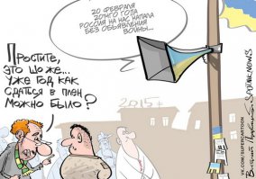 Солянка для Майдана. Часть 93