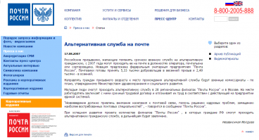 Форма почты России