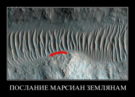 Таинственный сосед - Марс. Загадочные катастрофы.