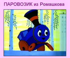 Пусть и не быстрый, но самый любимый :)