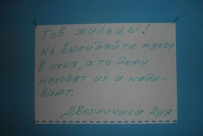 Люди в собственном мусоре