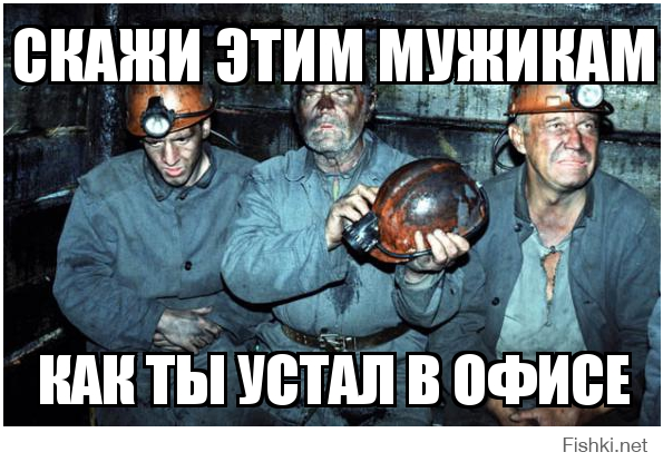 Настоящая мужская профессия