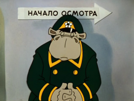 Сезон охоты открыт