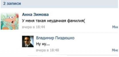 Русский, французский и китайский лингвисты решили написать имена 