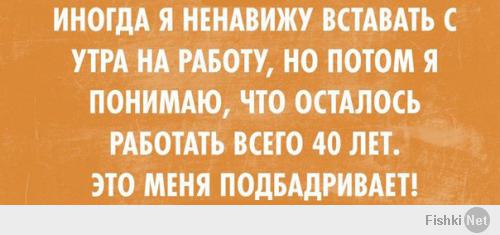 Устроился подрабатывать на последней выкладке - себя не жалею!