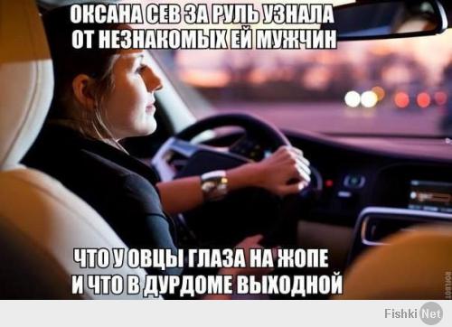 КАК НАУЧИТЬ ДЕВУШКУ ВОДИТЬ АВТОМОБИЛЬ?