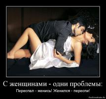  Когда кровать – как каторга, или "Он называет меня бревном"