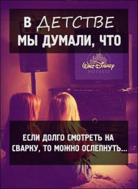 А разве это не так?