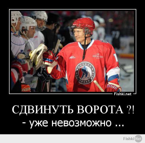 Президент России забил шесть шайб в хоккейном матче в Сочи  