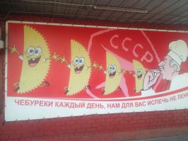 Фишкина солянка за 19.10.2014