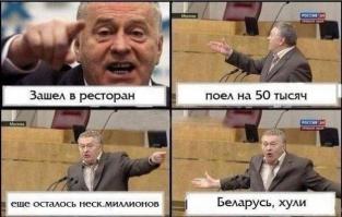 Бизнес по белорусски !!!
