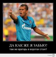 Футбольная солянка