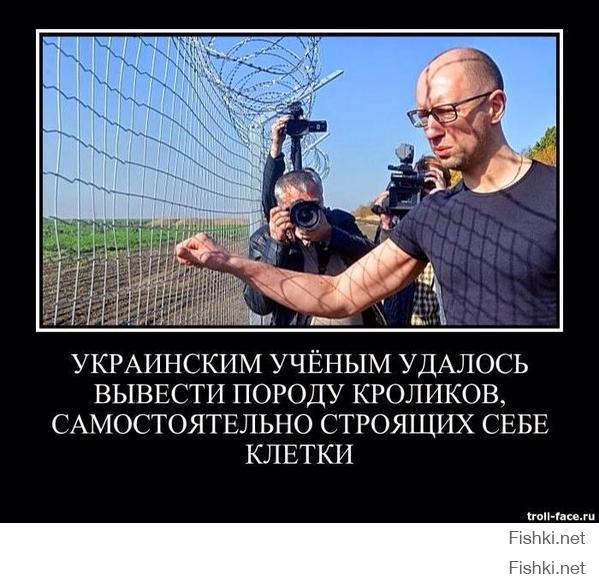 Демотиваторы про Укро-ину 2