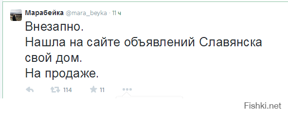 Вся суть укропов
Пишет беженка из Славянска
2014-08-31