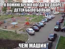 Просто дети выросли, накупили машин...