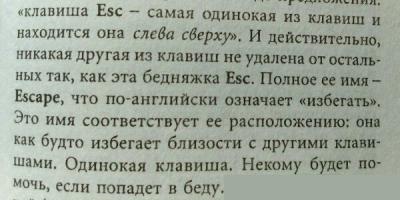 Фишкина солянка за 13.09.2014 