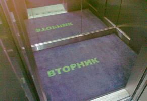 Еще наверное коврик в лифте каждый день меняют ))