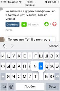 Почему нет "Ъ" ?! у меня есть