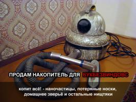 Продам ноутбук без Windows. (Комментарии жгут)