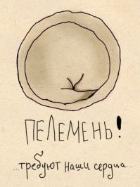 Быстро, сытно и вкусно