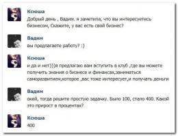 Друзья, а можете мне , старому идиоту с математическим и экономическим образованием, объяснить в чем баба ошиблась?