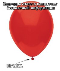 Увеличиваем словарный запас