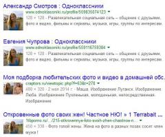 15 возможностей Google и "Яндекса", о которых вы не догадывались.