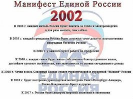 Список дел Путина. Всё путём!