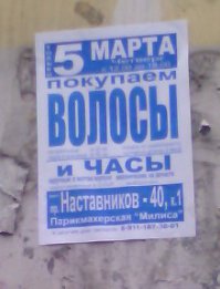 Смешные надписи и объявления