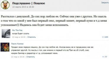 Смешные комментарии из социальных сетей 15.04.15