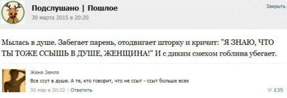 Смешные комментарии из социальных сетей 15.04.15