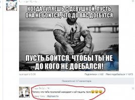 Смешные комментарии из социальных сетей 17.05.15