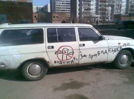 Народные надписи