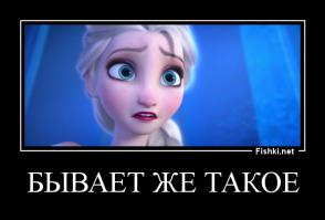 Двойник Эльзы из мультфильма "Холодное сердце"