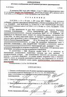 А вот и постановление:

1. 
2.