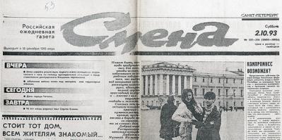 Это журнал Огонёк.
Смена - газета. Помню, в ней карикатуры смешные были.