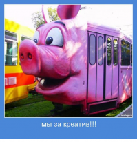 Новый Украинский трамвай.